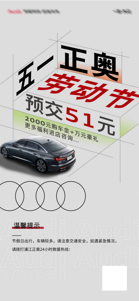 源文件下载【享设计】搜索编号：49990021824448222【汽车海报】