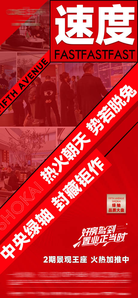 源文件下载【地产热销海报】编号：10640021607063406