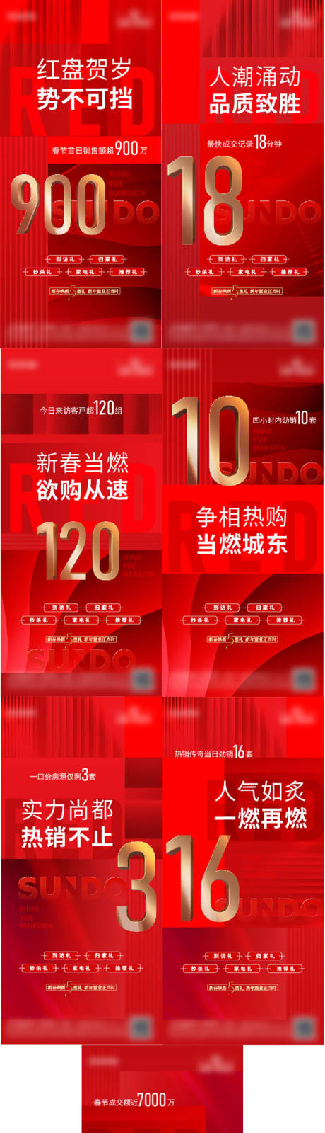 源文件下載【享設計】搜索編號：25390021364431326【新年熱銷】