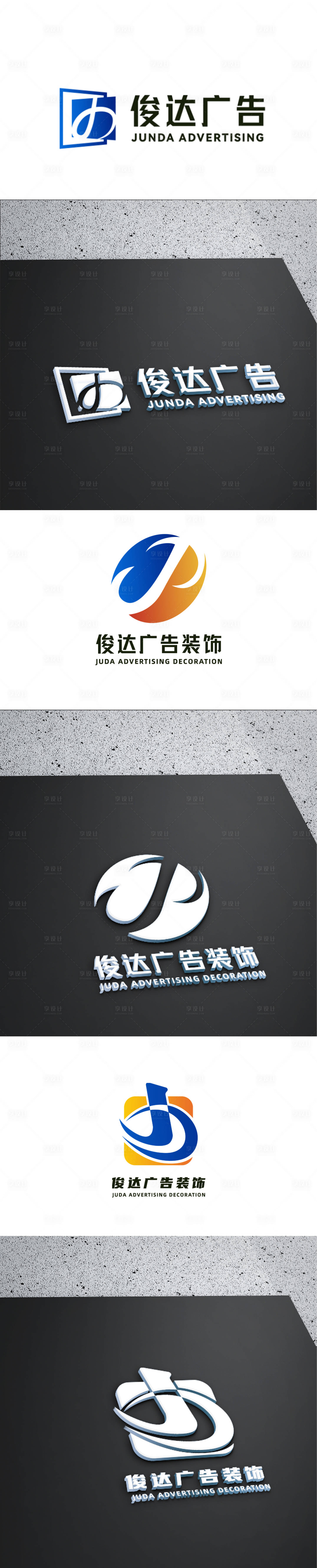 源文件下載【享設計】搜索編號：68010021254237871【廣告傳媒風格logo】