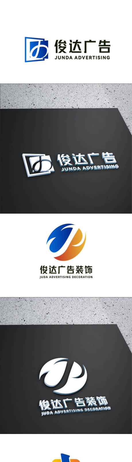 编号：20231231000604657【享设计】源文件下载-广告传媒风格logo