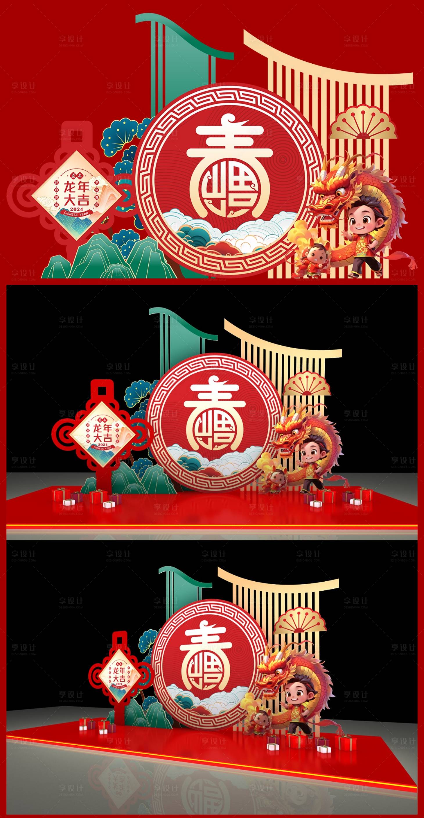 源文件下載【享設計】搜索編號：55240021407677578【龍年新年春節元旦美陳堆頭】
