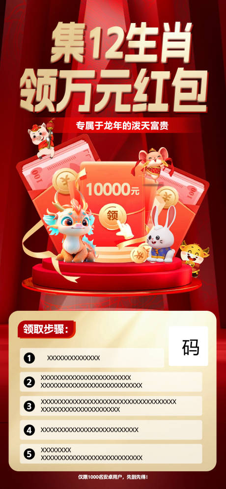 源文件下載【享設(shè)計(jì)】搜索編號(hào)：56270021365285829【紅包獎(jiǎng)勵(lì)活動(dòng)海報(bào)】