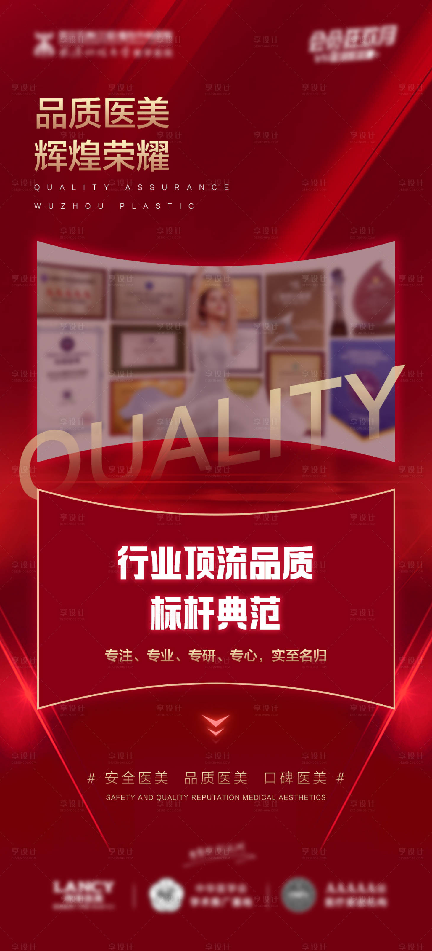 源文件下载【享设计】搜索编号：38570021683056583【医院品牌宣传图】