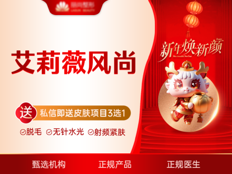 源文件下载【医美整形新氧主图】编号：33880021293278363