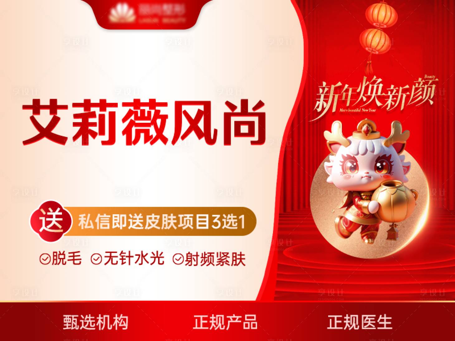 源文件下载【医美整形新氧主图】编号：33880021293278363