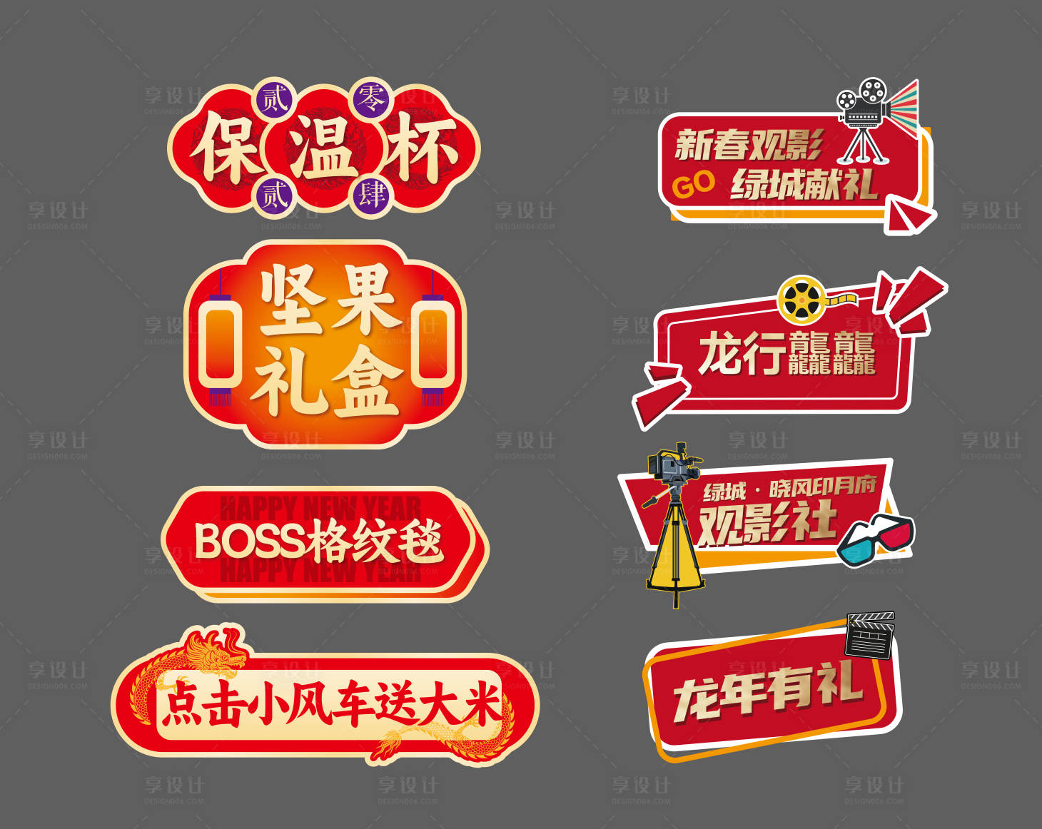 源文件下載【享設計】搜索編號：94210021822432129【手舉牌】
