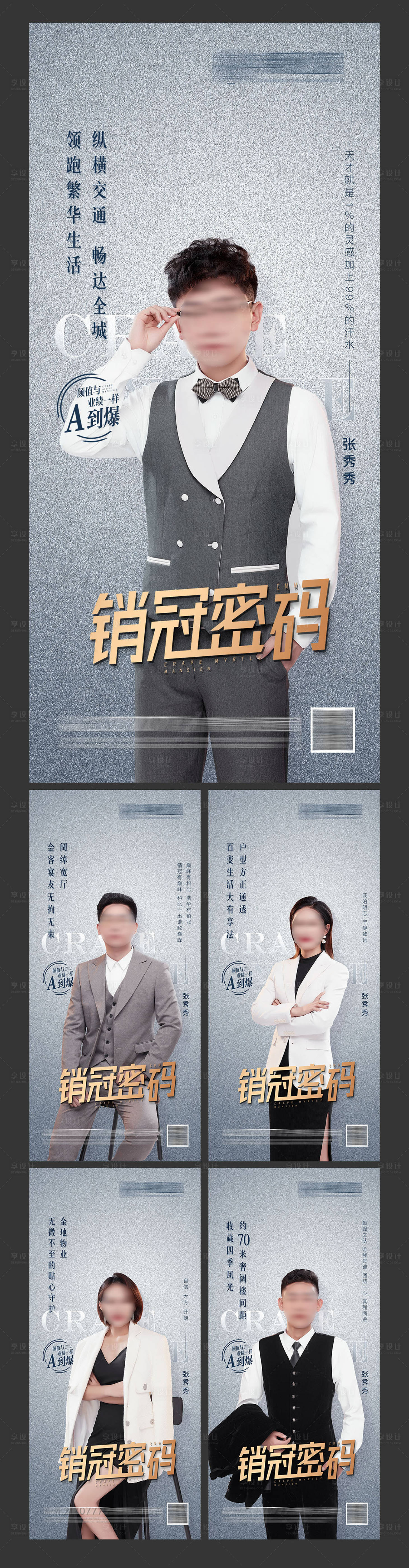 源文件下载【享设计】搜索编号：22090021346347493【人像系列海报】