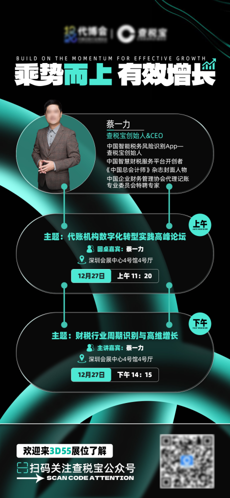 源文件下载【互联网会议海报】编号：51260021336635506