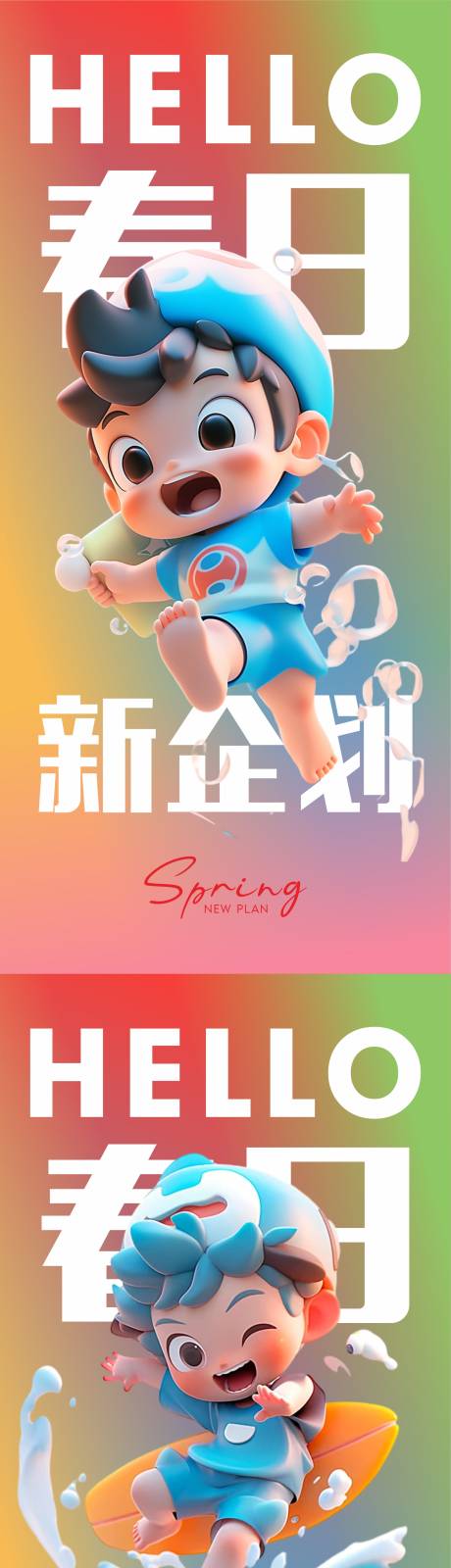 源文件下载【享设计】搜索编号：98290021785661185【春日新企划海报】