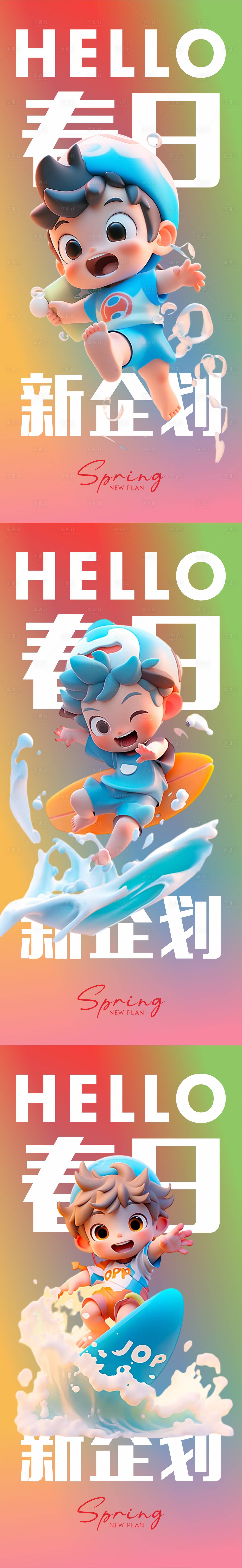 源文件下载【享设计】搜索编号：98290021785661185【春日新企划海报】