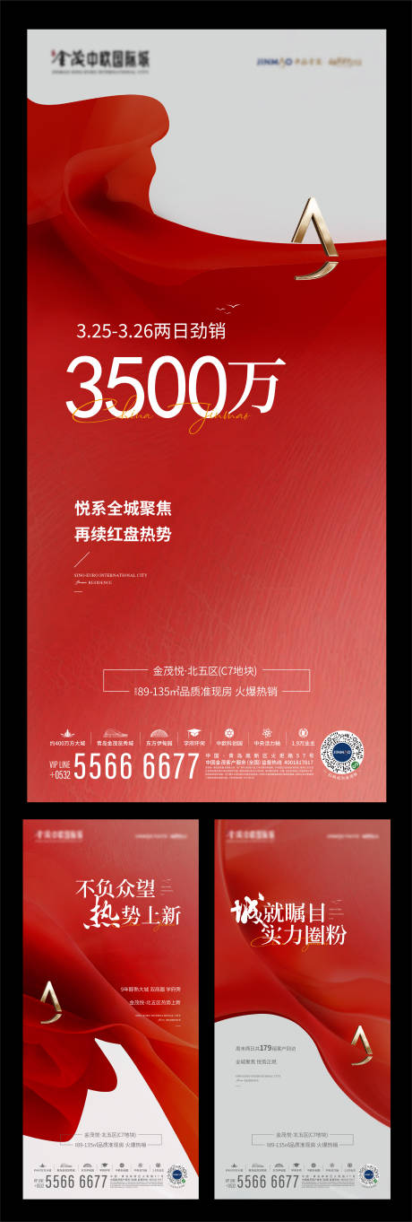 源文件下载【享设计】搜索编号：76930021434202672【热销数据海报】