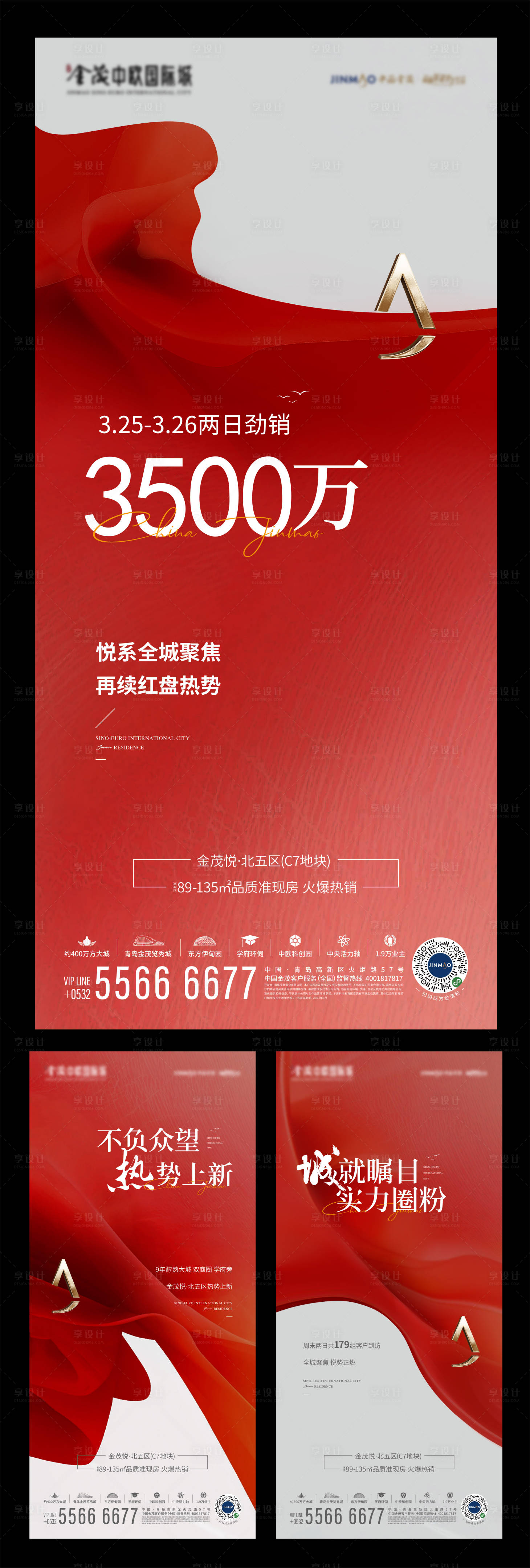源文件下載【享設計】搜索編號：76930021434202672【熱銷數據海報】