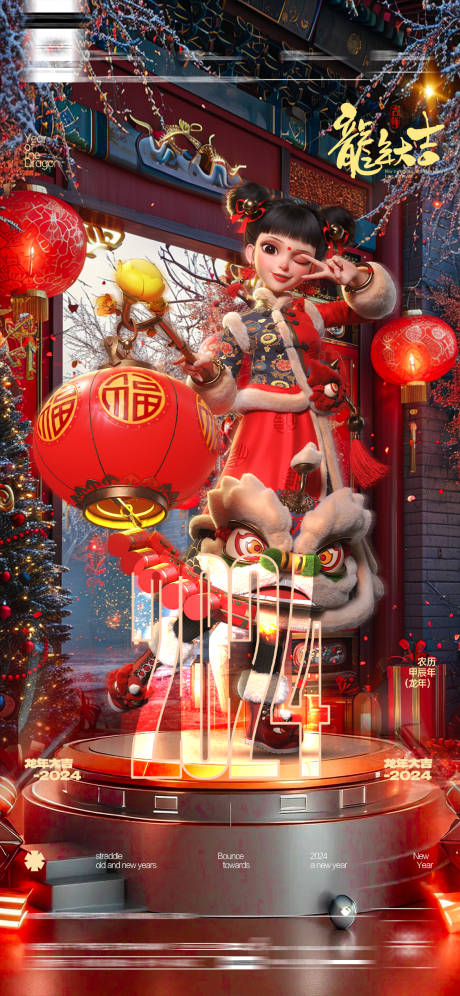 源文件下载【酒吧龙年新年海报】编号：51680021742122345