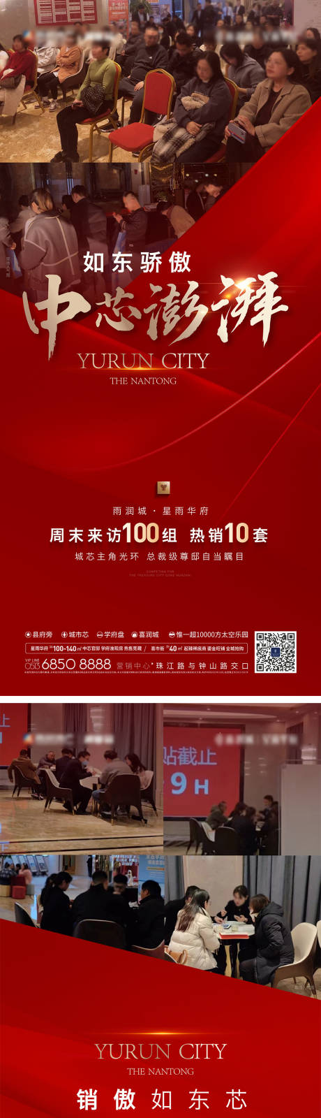 源文件下载【享设计】搜索编号：96050021317853142【热销人气卖压刷屏海报】