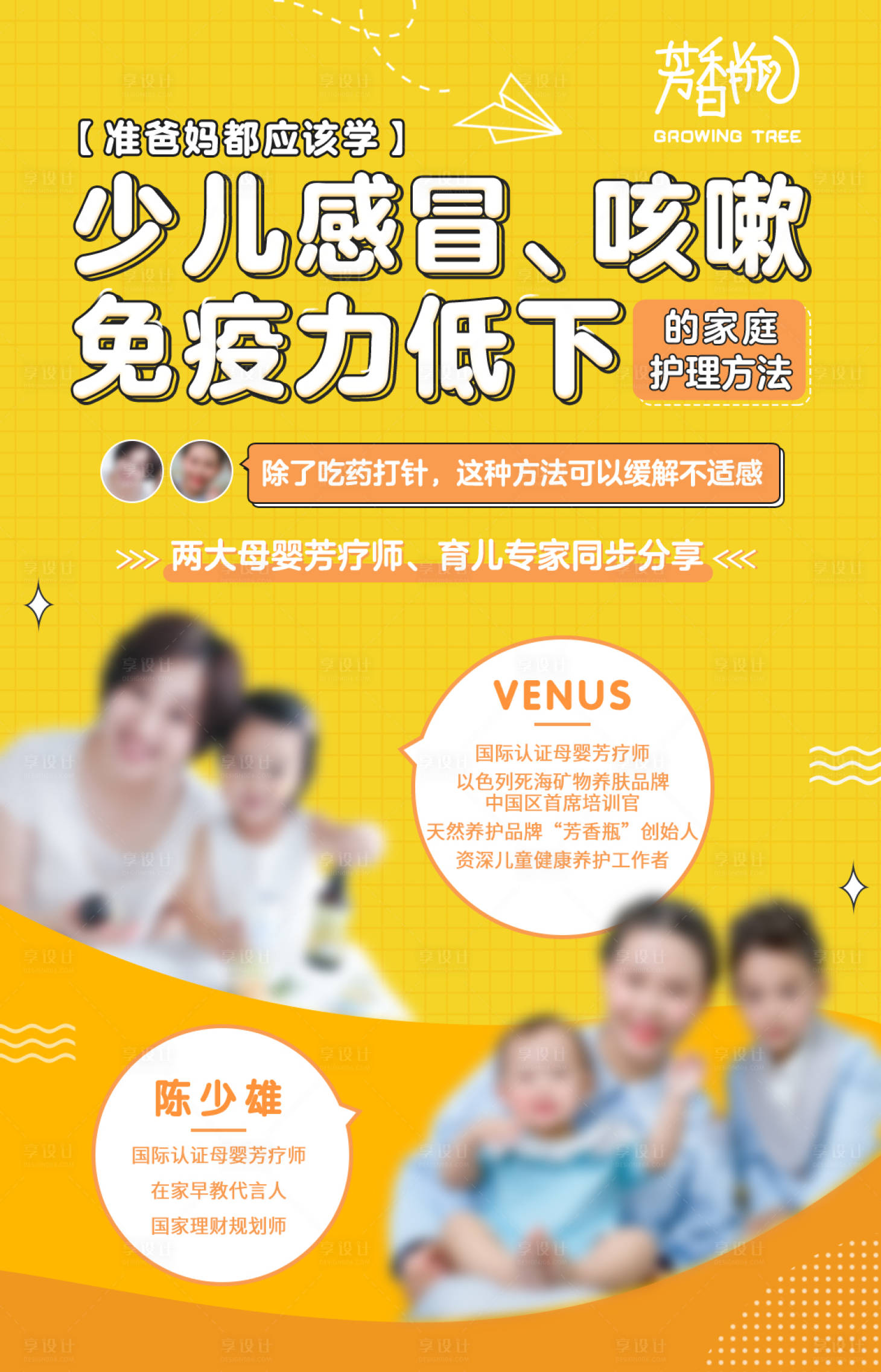 源文件下载【讲师课程海报】编号：84850021639084405