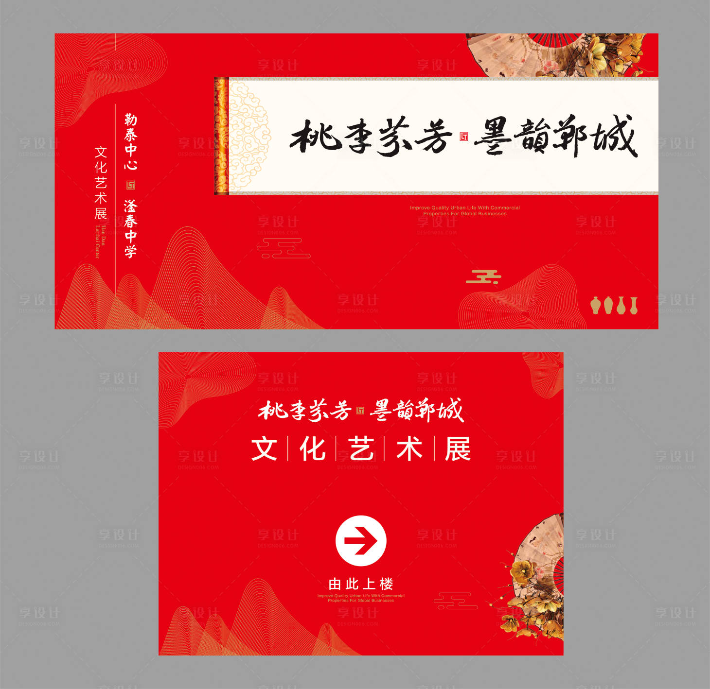 源文件下载【地产艺术展主画面】编号：32320021301373772