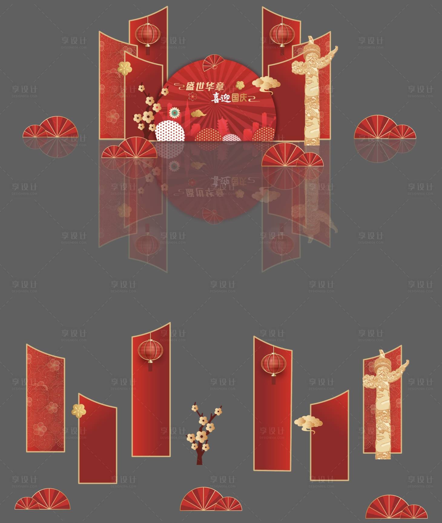 源文件下载【享设计】搜索编号：64210021316406648【国庆节美陈】