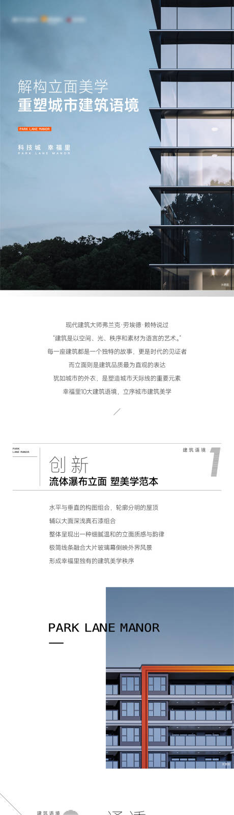 源文件下載【地產軟文微信長圖價值點海報】編號：51130021311467250