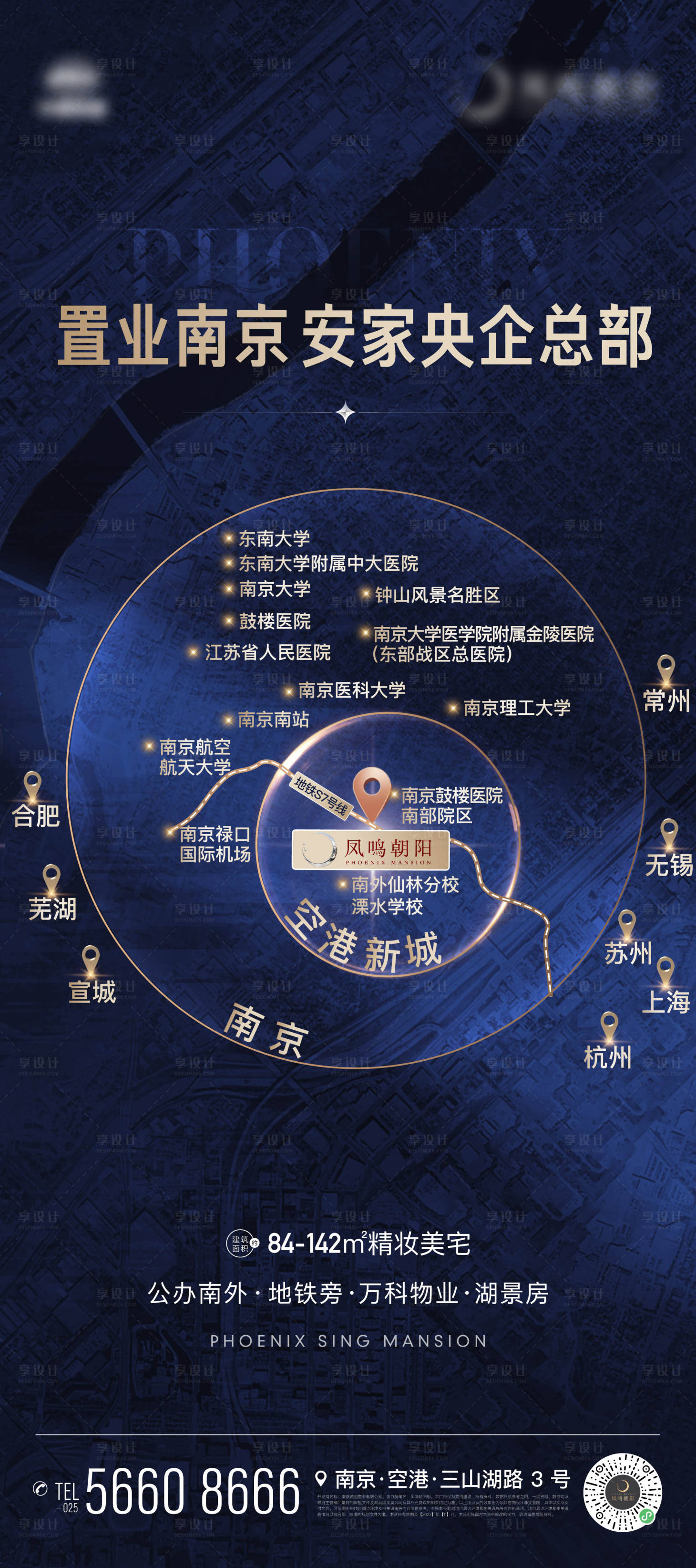 源文件下载【地产区位区域地标定位定点配套交通路网】编号：90840021435945260