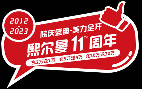 源文件下载【医美活动手举牌】编号：47740021357231267