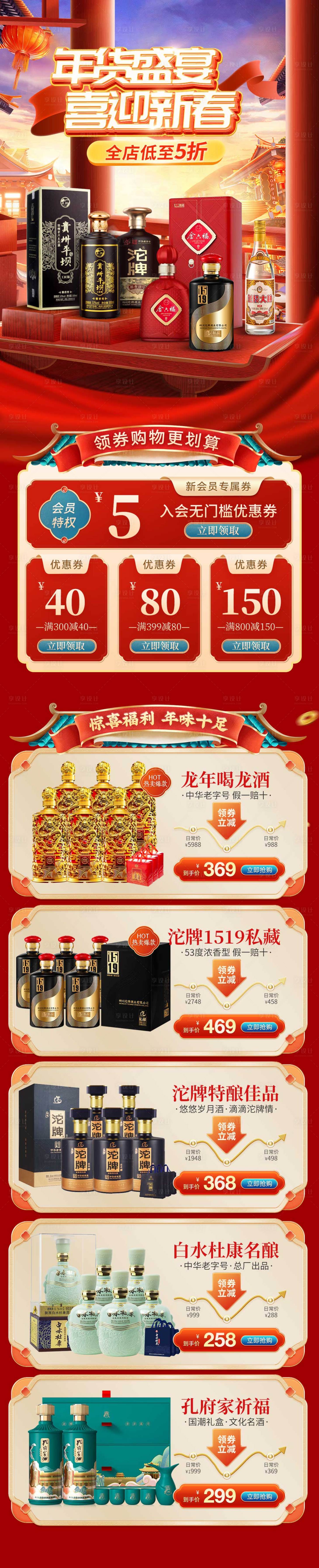 源文件下載【享設(shè)計(jì)】搜索編號(hào)：50660021669049944【年貨海報(bào)，】