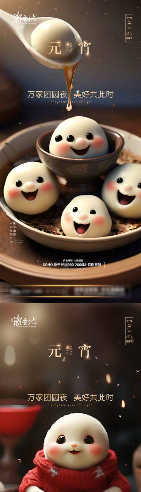 源文件下載【享設(shè)計(jì)】搜索編號：13960021828067813【元宵節(jié)系列海報(bào)】
