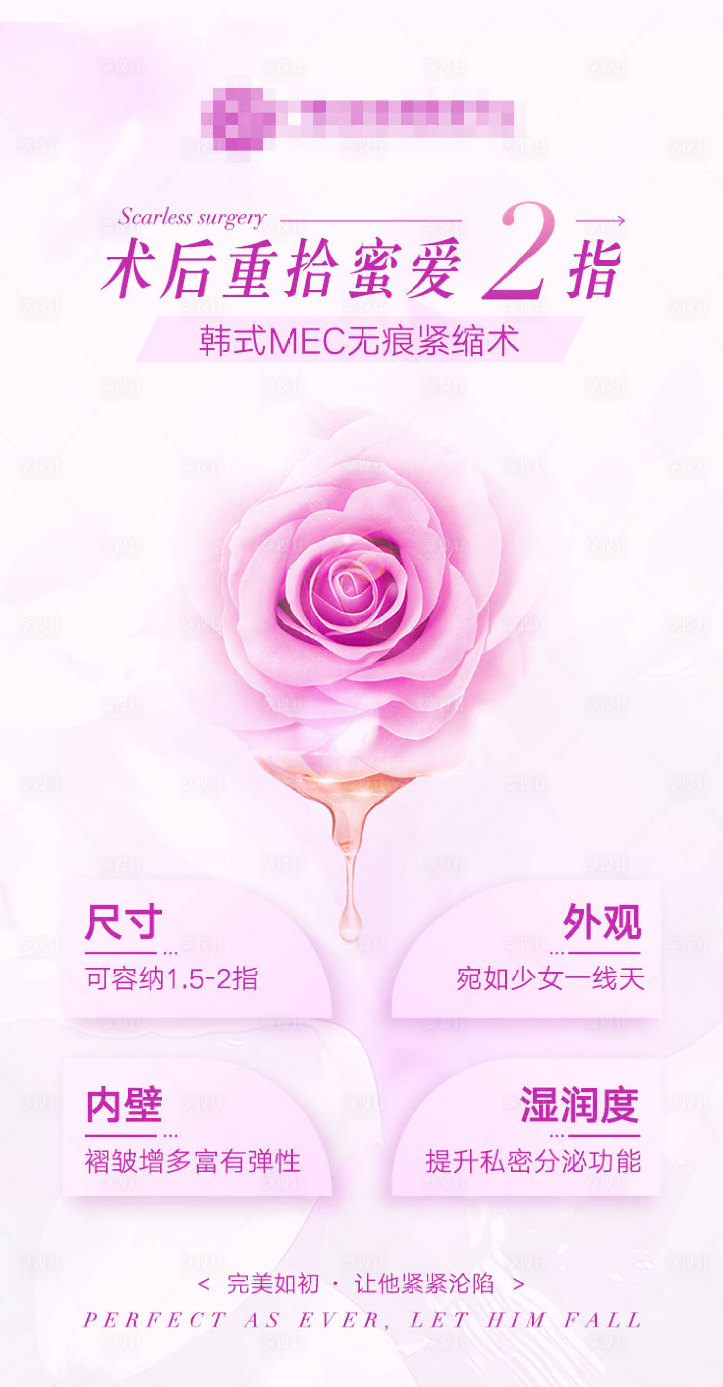源文件下載【享設計】搜索編號：35440021403654112【私密海報】
