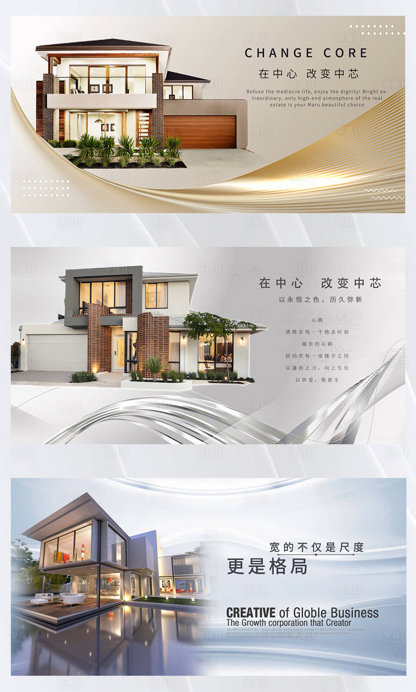 源文件下載【享設(shè)計(jì)】搜索編號：94810021602371873【高端地產(chǎn)廣告】