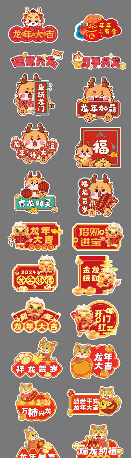 源文件下载【享设计】搜索编号：33730021534704930【2024龙年新年手举牌】