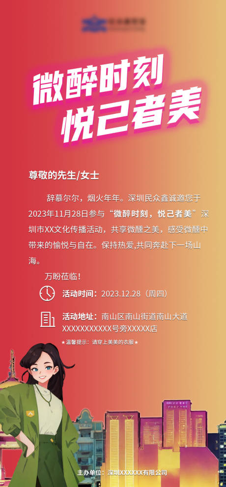 源文件下载【邀请函】编号：35840021280055740