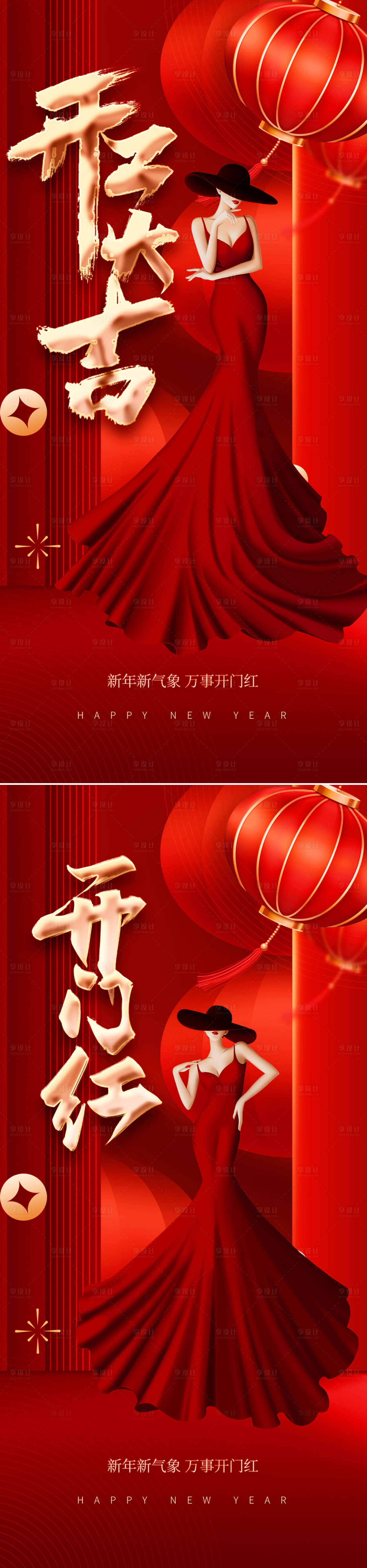 源文件下载【开工大吉初八新年海报】编号：48400021779929333