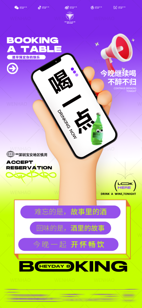 源文件下载【享设计】搜索编号：71980021681667543【日常邀约海报】
