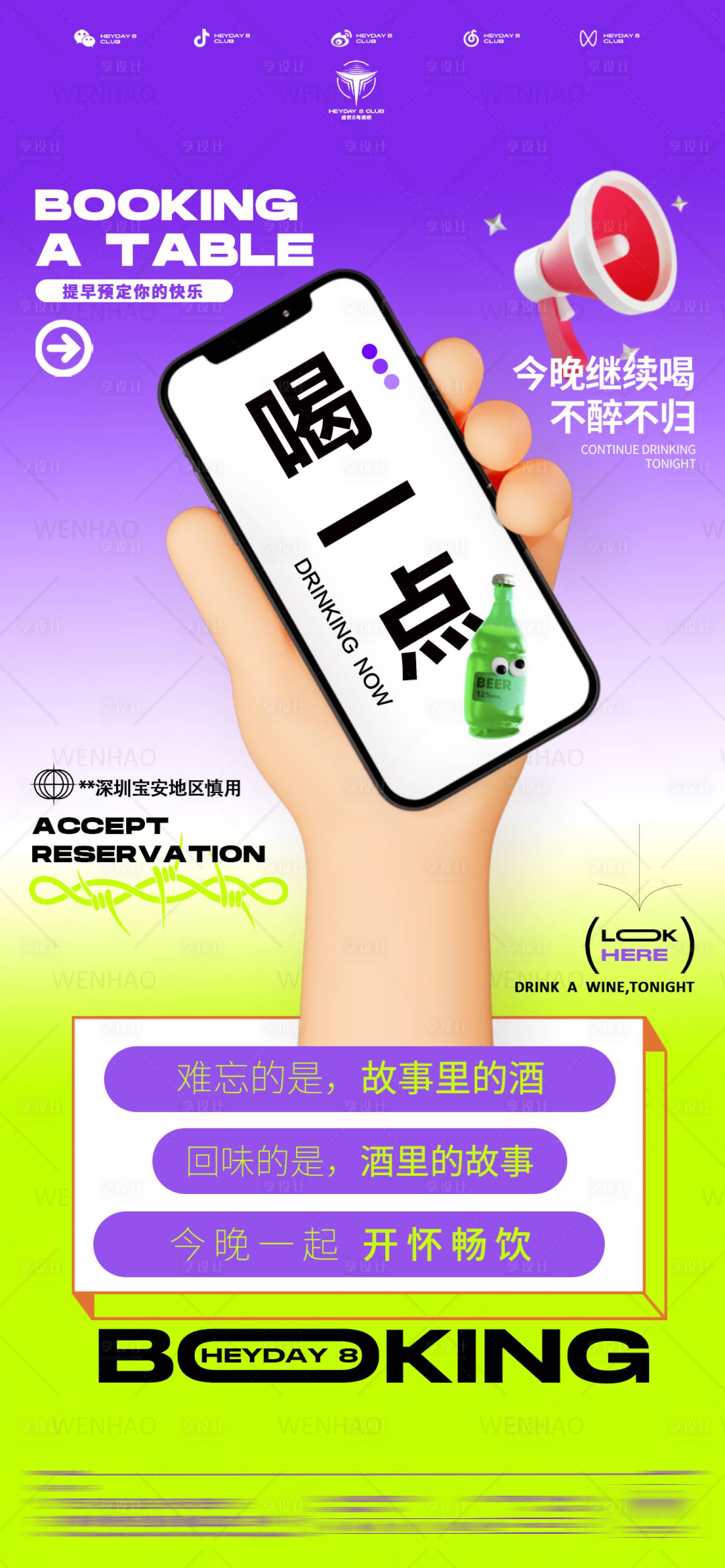 源文件下载【享设计】搜索编号：71980021681667543【日常邀约海报】