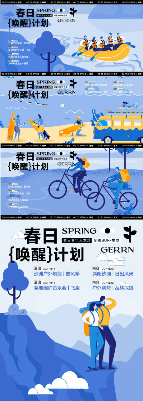 城市出逃计划海报