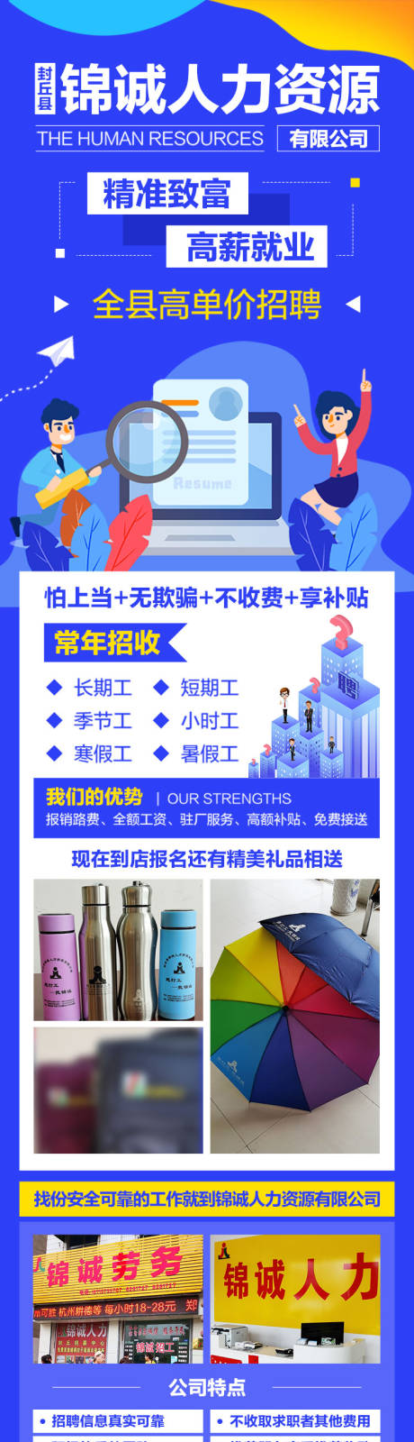 源文件下载【企业商务服务详情页】编号：64930021816793355