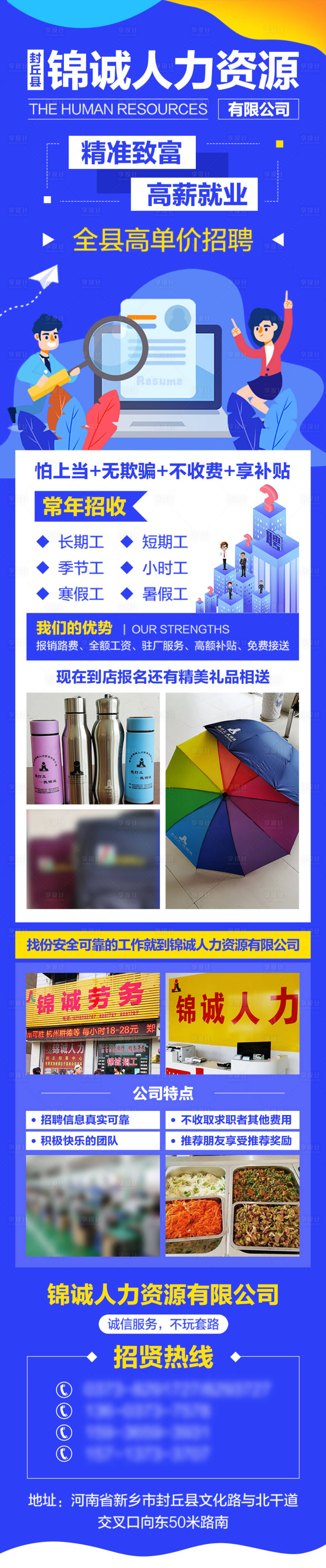 源文件下载【享设计】搜索编号：64930021816793355【企业商务服务详情页】