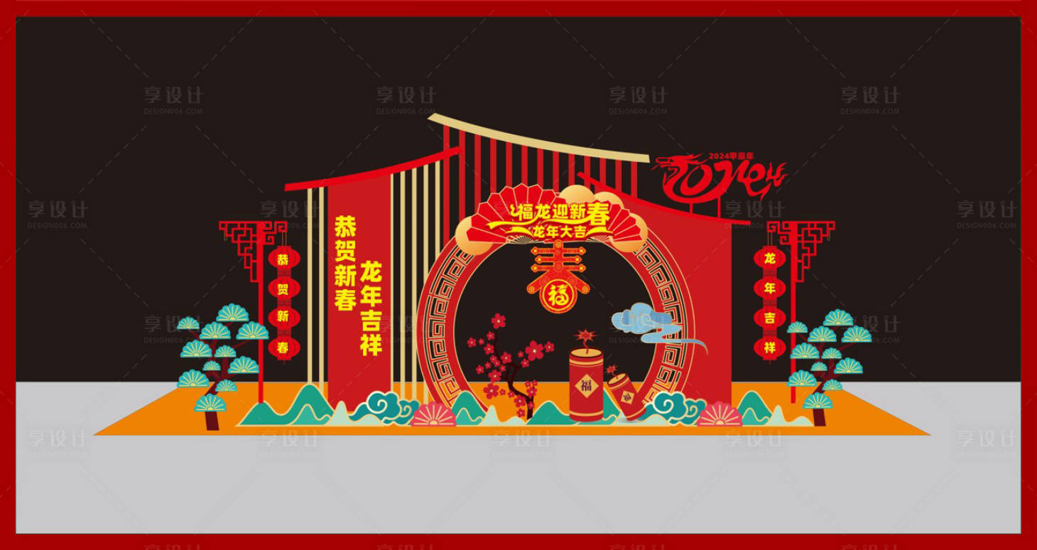 源文件下载【享设计】搜索编号：26500021378579341【龙年新年春节元旦美陈堆头】
