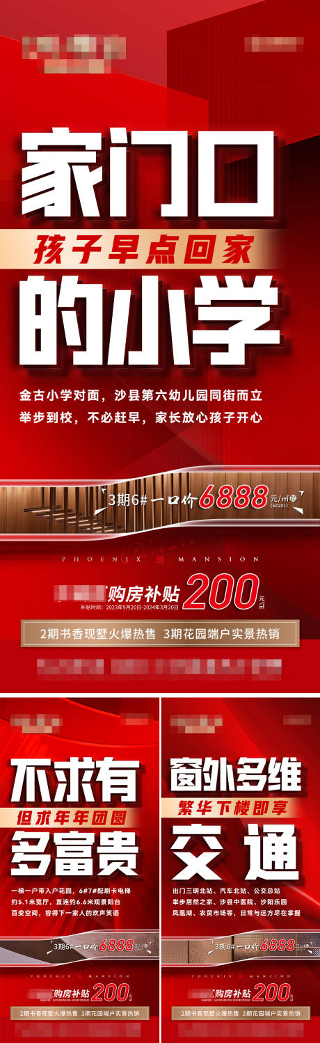 源文件下载【享设计】搜索编号：92180021394101711【地产价值点海报】