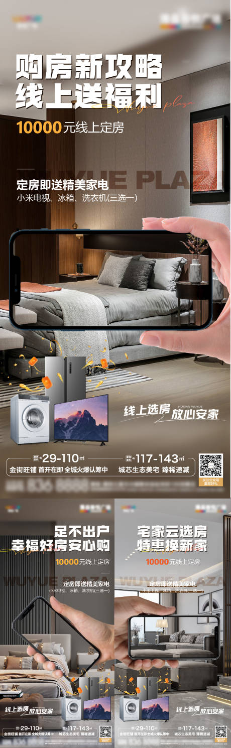 源文件下载【室内线上看房】编号：70630021707515272