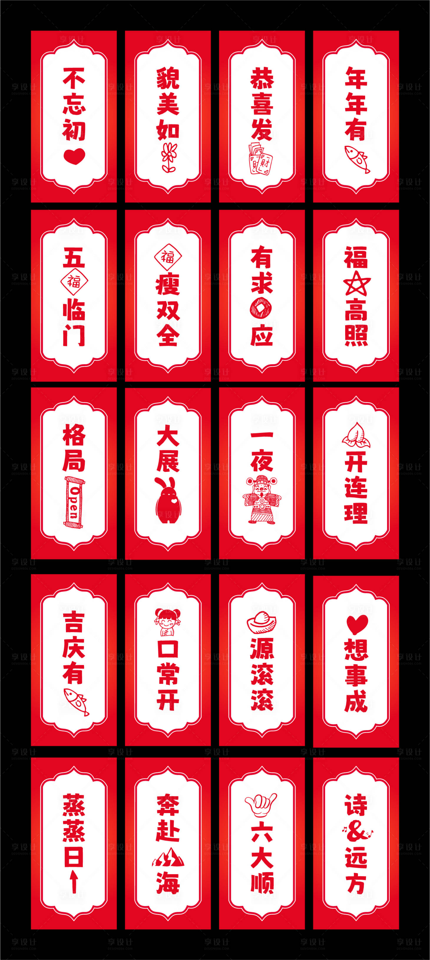 源文件下载【幸运抽签海报】编号：85000021417359349