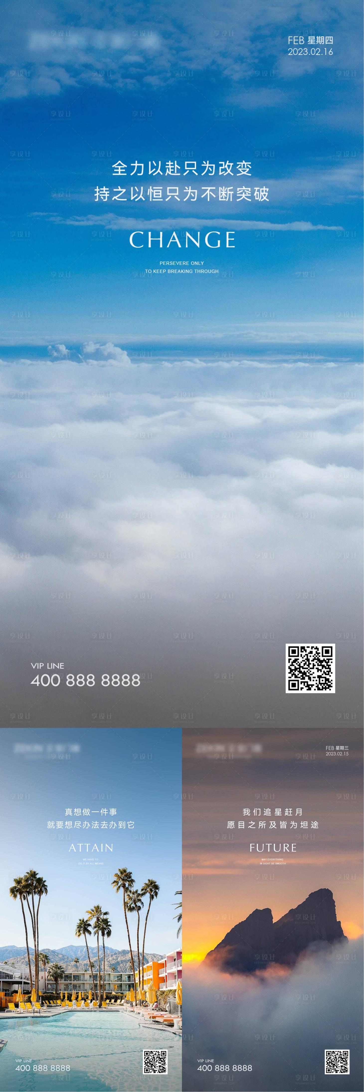 源文件下载【享设计】搜索编号：97100021819145299【早安风景励志系列海报】