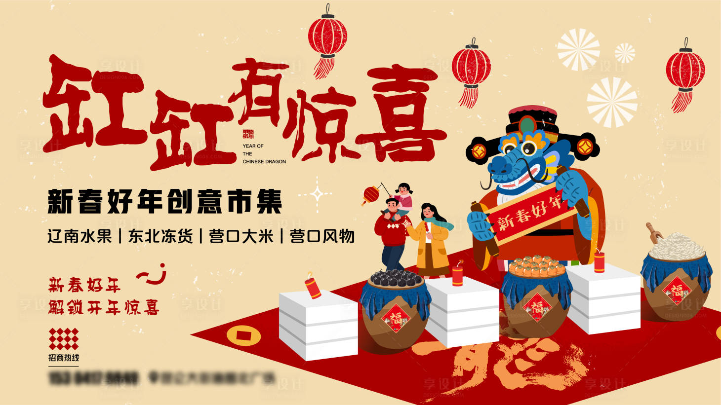 源文件下載【享設計】搜索編號：97500021814492767【缸缸有驚喜背景板】