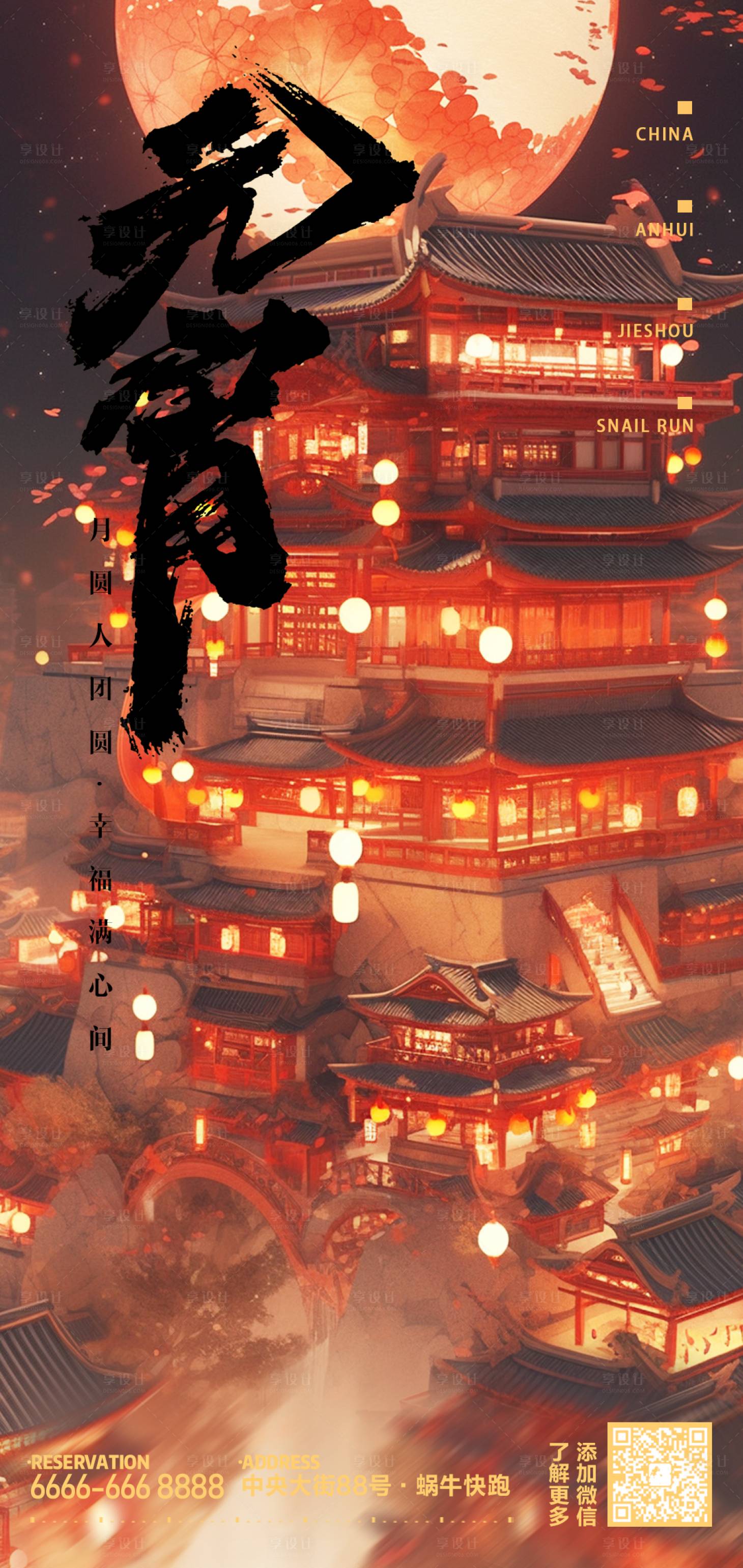 源文件下载【享设计】搜索编号：34070021391621018【新年龙年元宵节海报】
