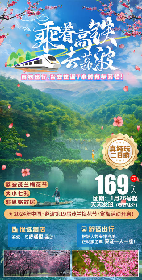 源文件下载【贵州旅游海报】编号：94130021630809211