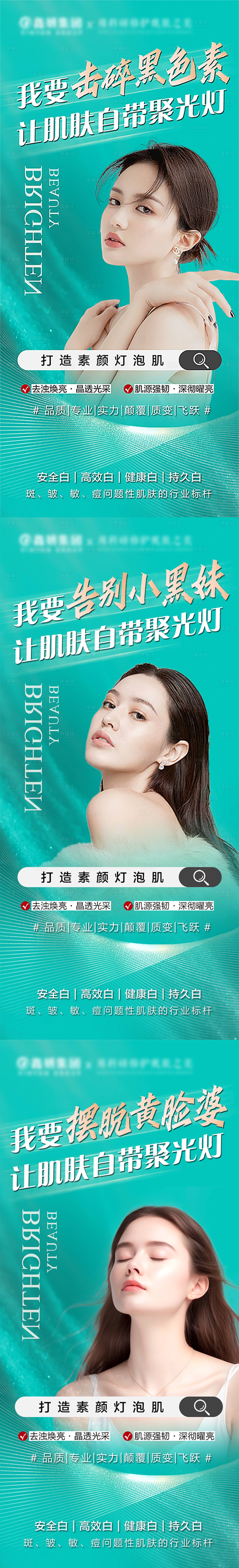 源文件下载【医美系列】编号：49060021598123795