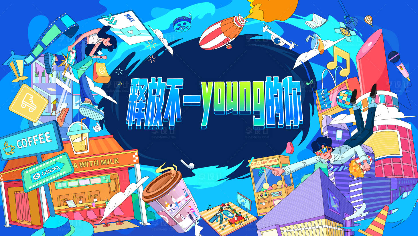 源文件下载【商业商场kv】编号：85720021696997958