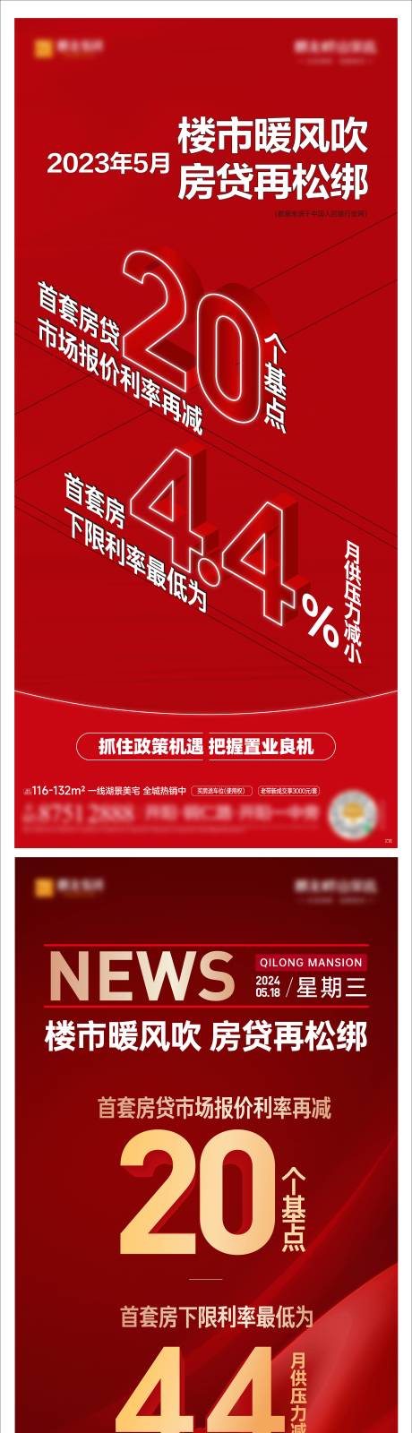 源文件下载【政策利好海报】编号：50090021332038370