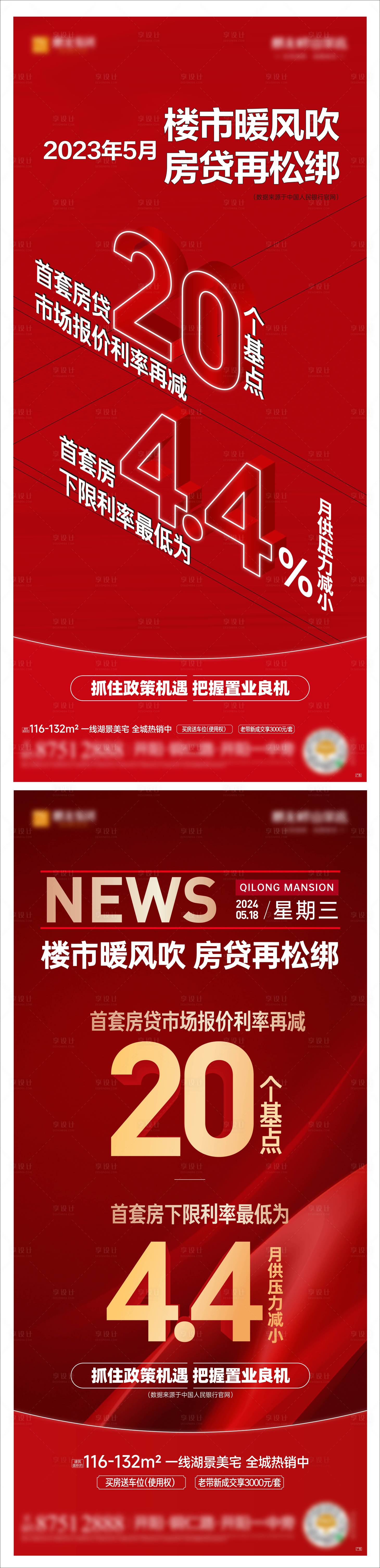 源文件下载【享设计】搜索编号：50090021332038370【政策利好海报】