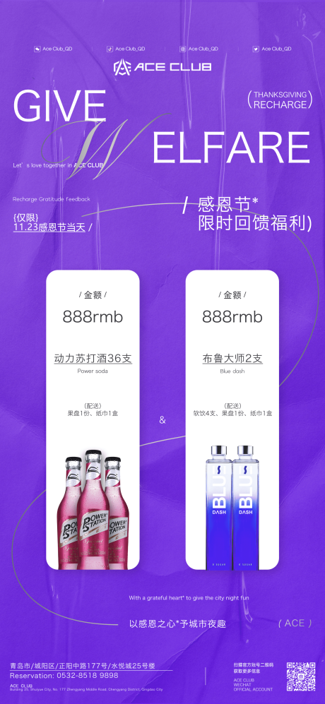 源文件下载【酒吧酒水套餐海报】编号：31640021313061698